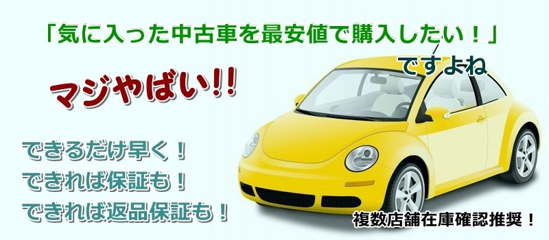 ダイハツブーン 中古車 相場 価格情報サイト